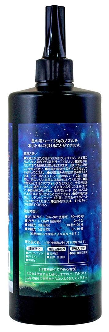 レジン液　星の雫　UV/LED硬化　500g×6本　透明／ハード　全国送料無料