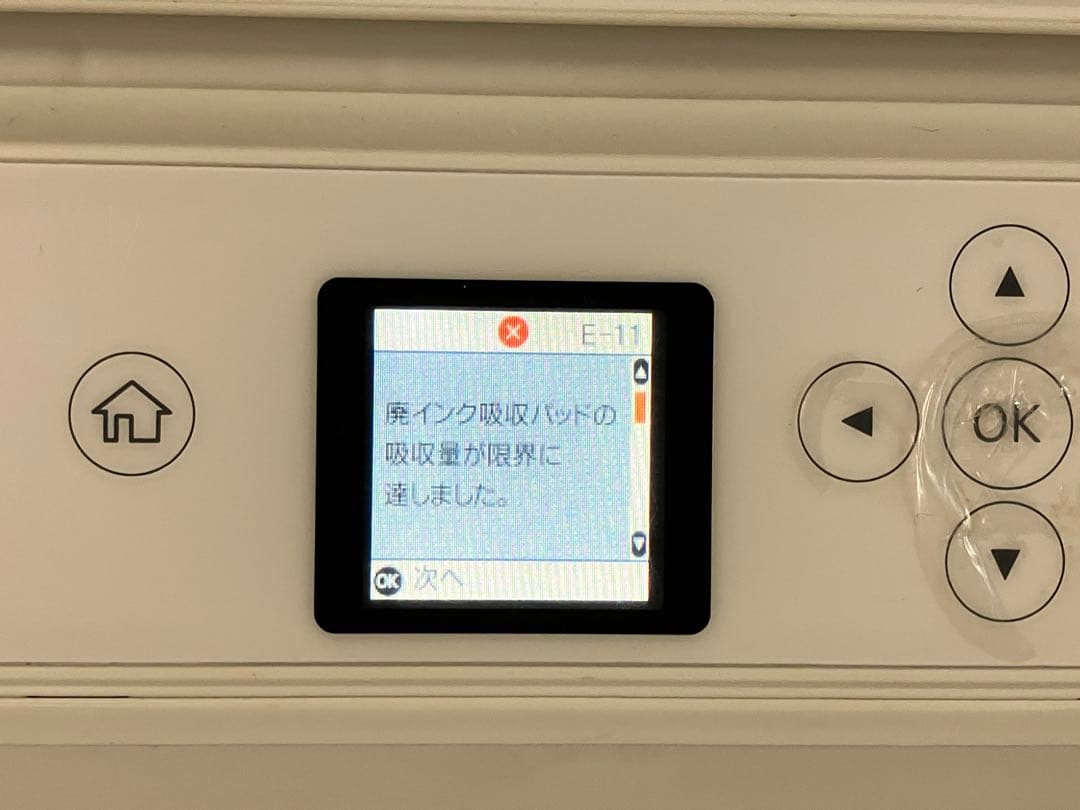 EPSON EP-711A プリンター 互換インク13個付き