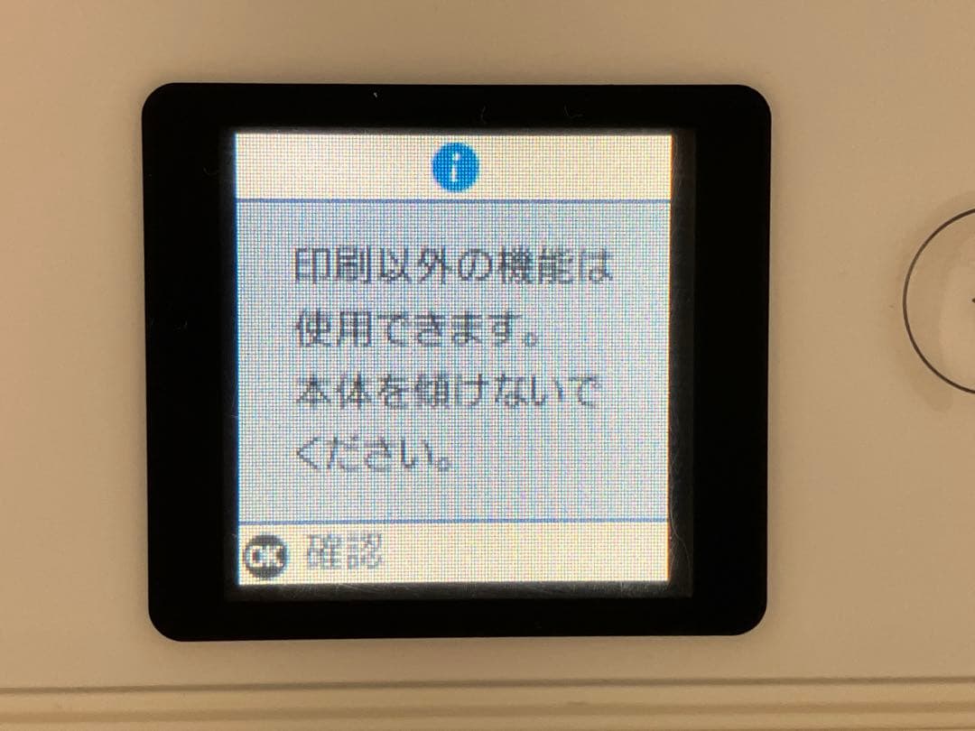 EPSON EP-711A プリンター 互換インク13個付き
