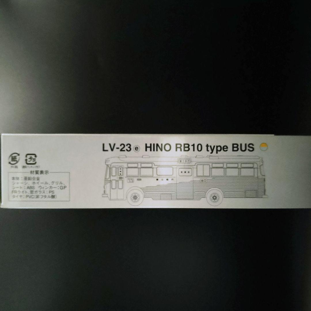 トミカリミテッドヴィンテージ日野RB10型バス LV-23e富士急行バス