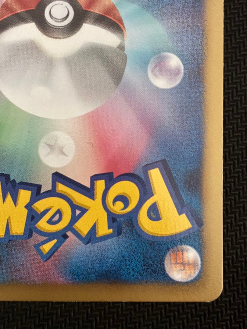 メロエッタEX SR SC シャイニーコレクション 025/020