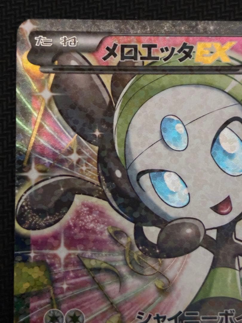 メロエッタEX SR SC シャイニーコレクション 025/020