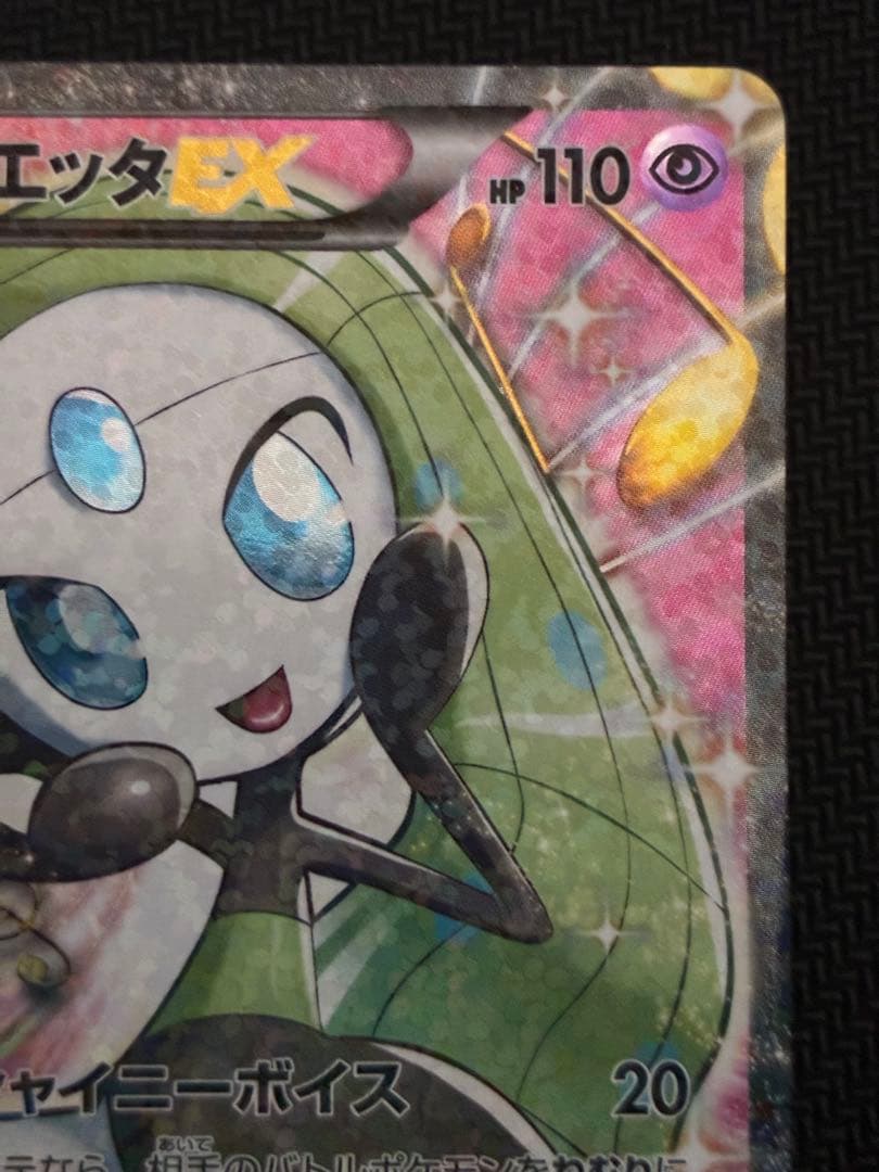 メロエッタEX SR SC シャイニーコレクション 025/020