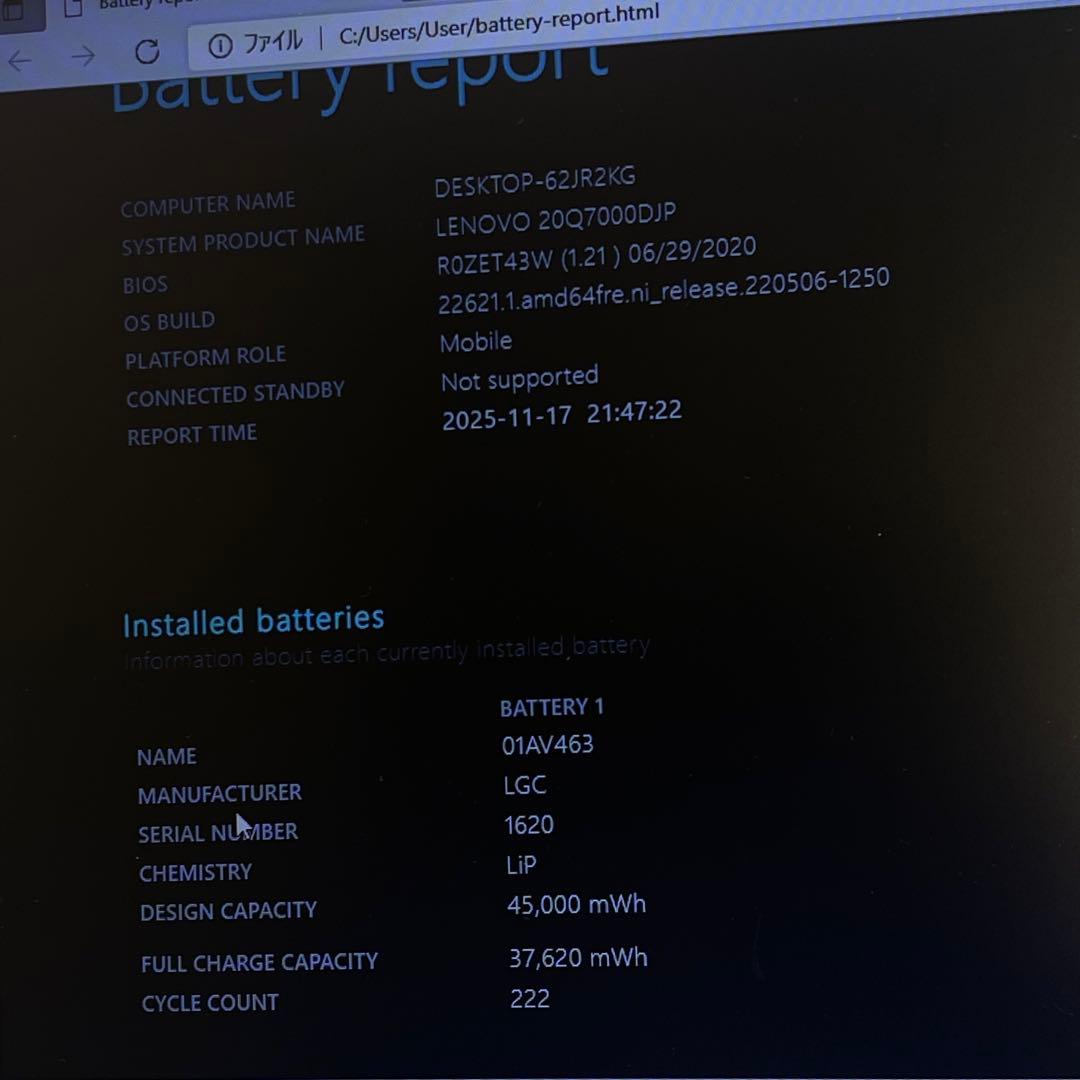 #466 レノボ Thinkpad L590 i5-8265U 8GB 256G