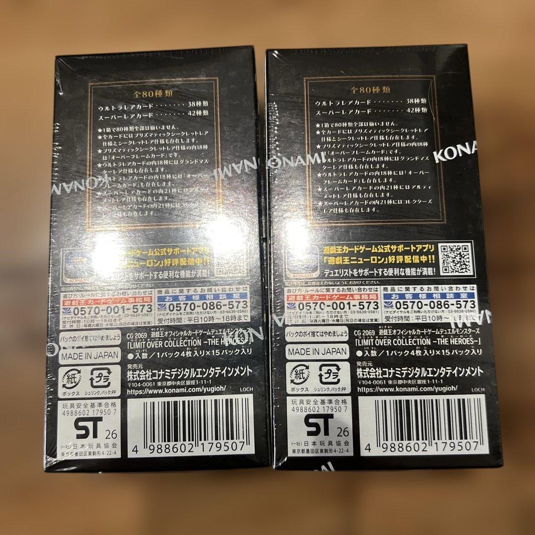 遊戯王　リミットオーバーコレクション シュリンク付き