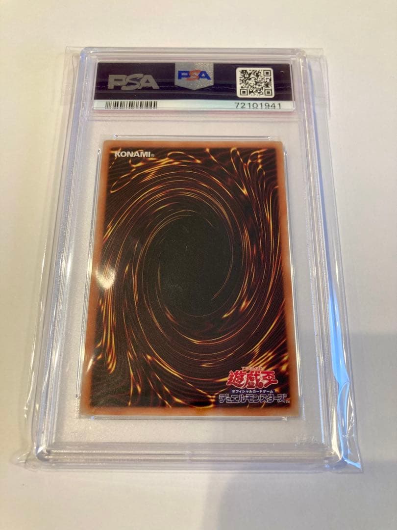 ブルーアイズホワイトドラゴン 海馬セット　psa10