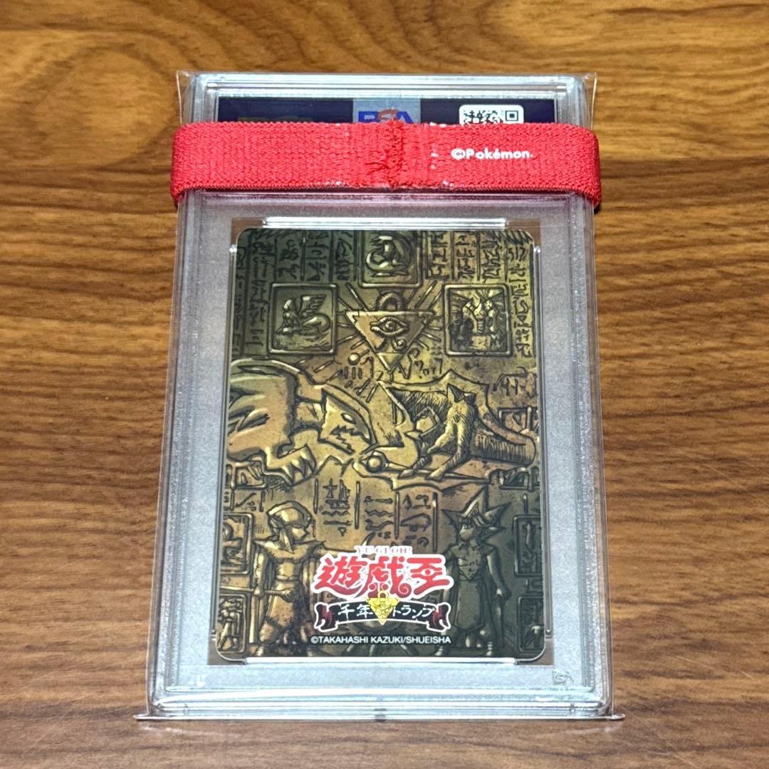 PSA10 ラーの翼神竜 闇マリク 千年トランプ 遊戯王カード 三幻神