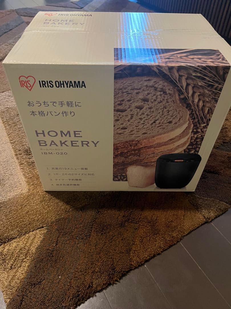 新品未使用　アイリスオーヤマ ホームベーカリー　IBM-020-B