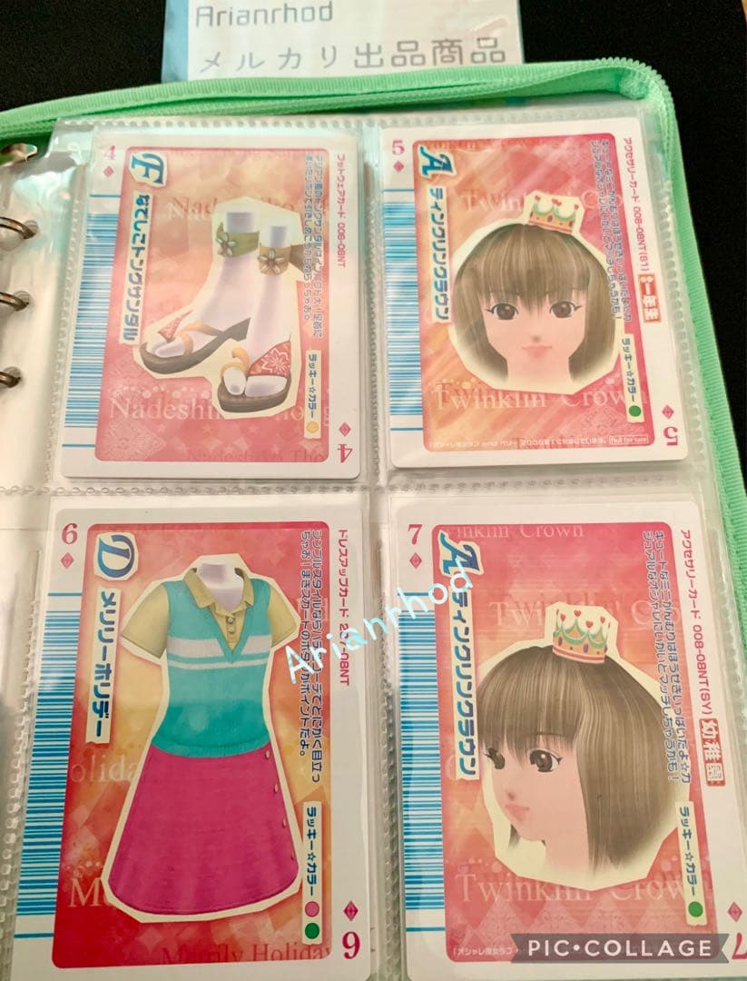 ラブandベリー トランプカード フルコンプリート 53枚 カードファイル付き