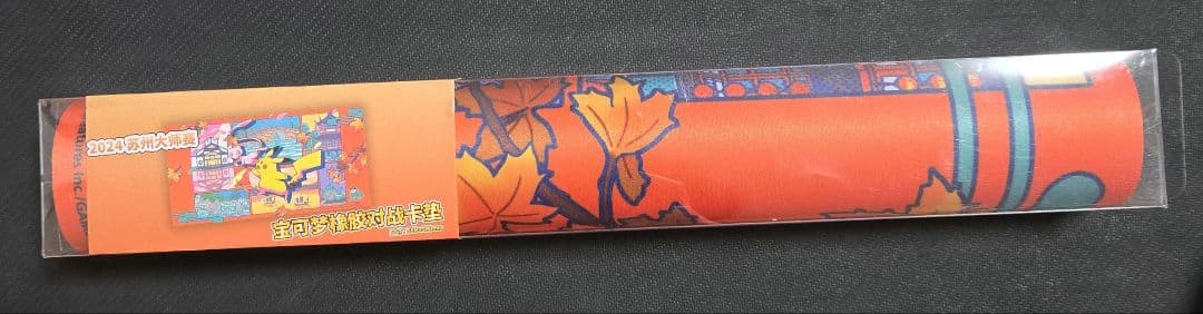 2024中国ポケモン プレイマット