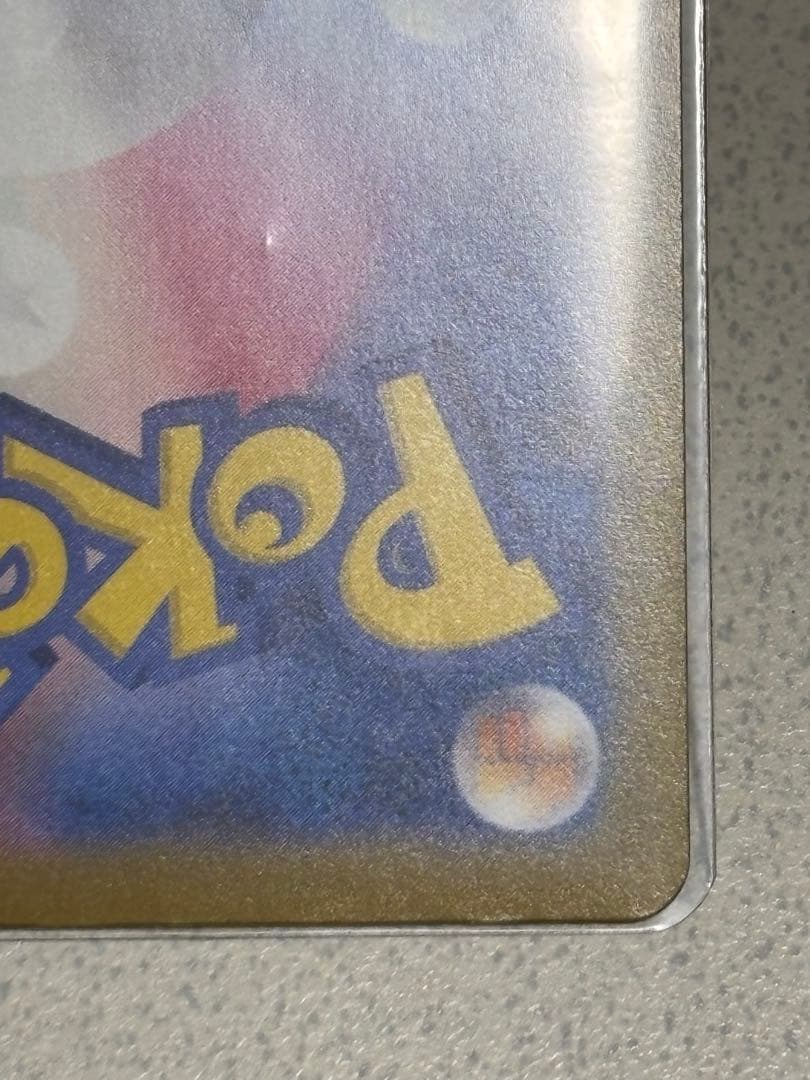 【自引き品】メガカイリューMUR