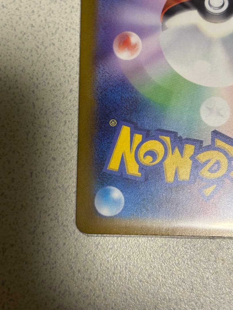 【自引き品】メガカイリューMUR