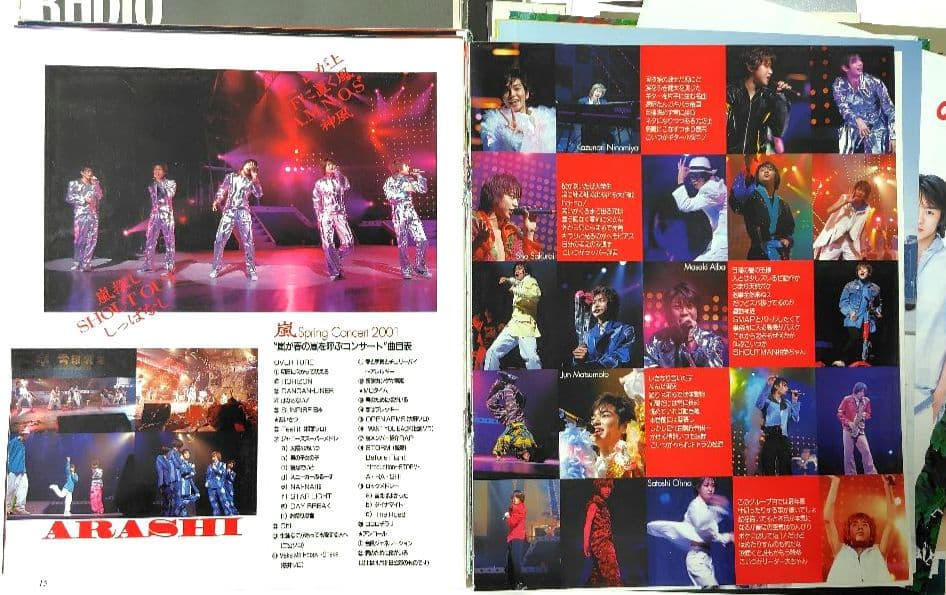 嵐 切り抜き 約90枚 〜デビュー１周年前後〜