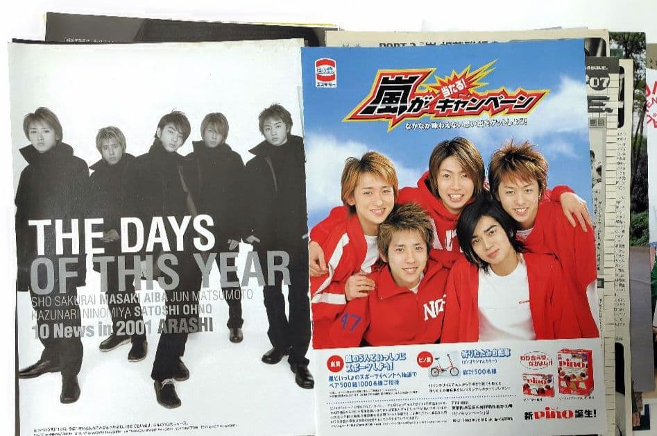 嵐 切り抜き 約90枚 〜デビュー１周年前後〜