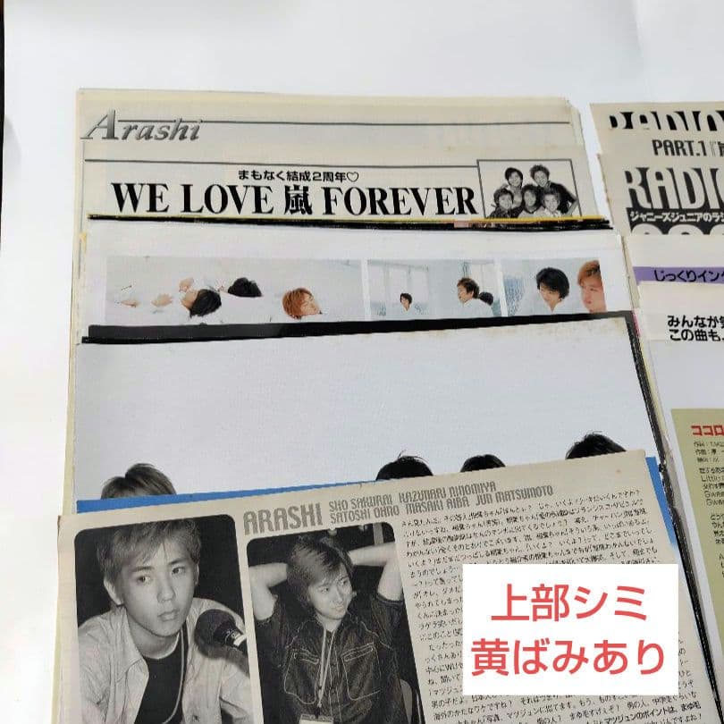 嵐 切り抜き 約90枚 〜デビュー１周年前後〜
