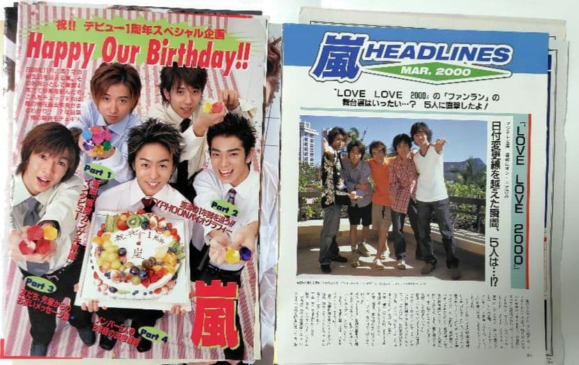嵐 切り抜き 約90枚 〜デビュー１周年前後〜