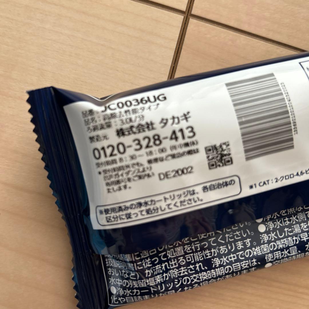浄水カートリッジ 3個入り タカギ JC0036UG