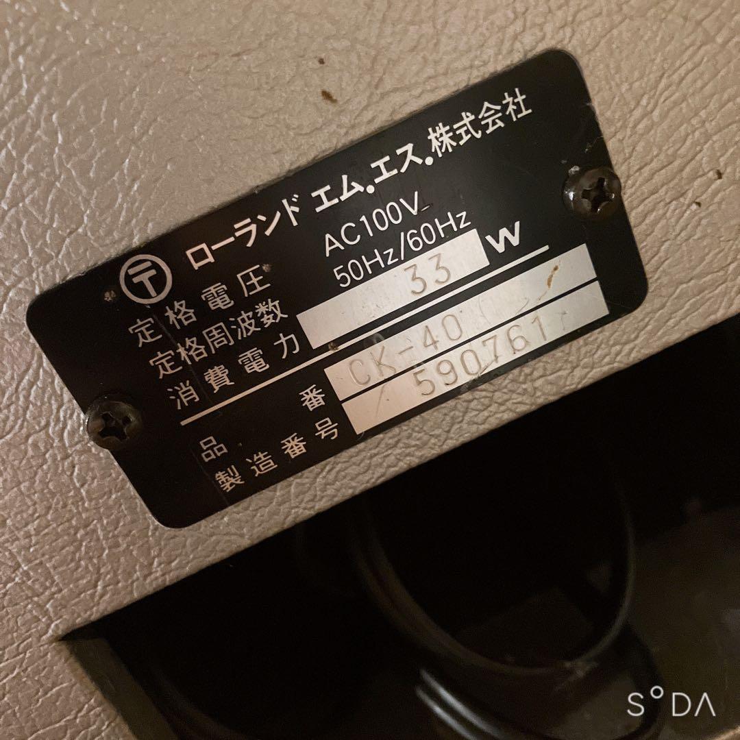 【要調整】Roland アンプ内蔵スピーカー CUBE-40 KEYBOARD