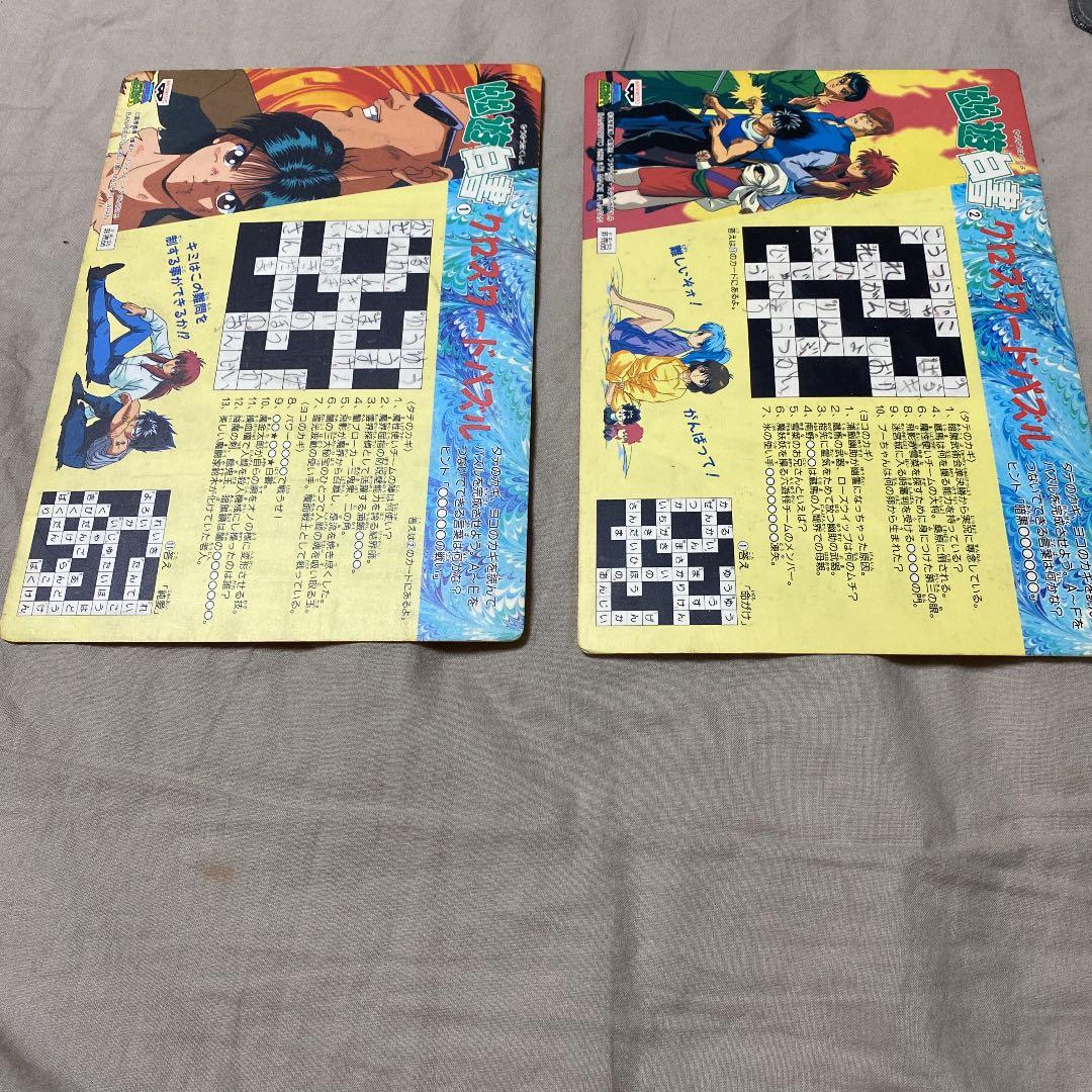 幽遊白書　バンプレカード　カードダス