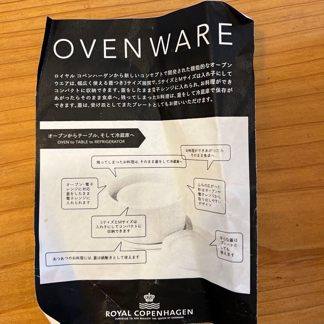 【未使用品】ロイヤルコペンハーゲン　ホワイト　メガ 蓋付 オーブンウェア L