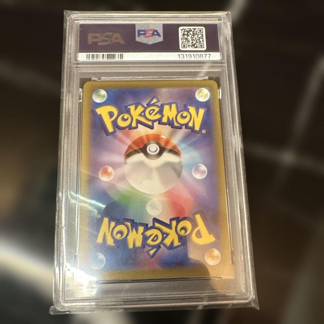 PSA10　2023　ピカチュウ　120/SV-P　ポケモンカードゲーム