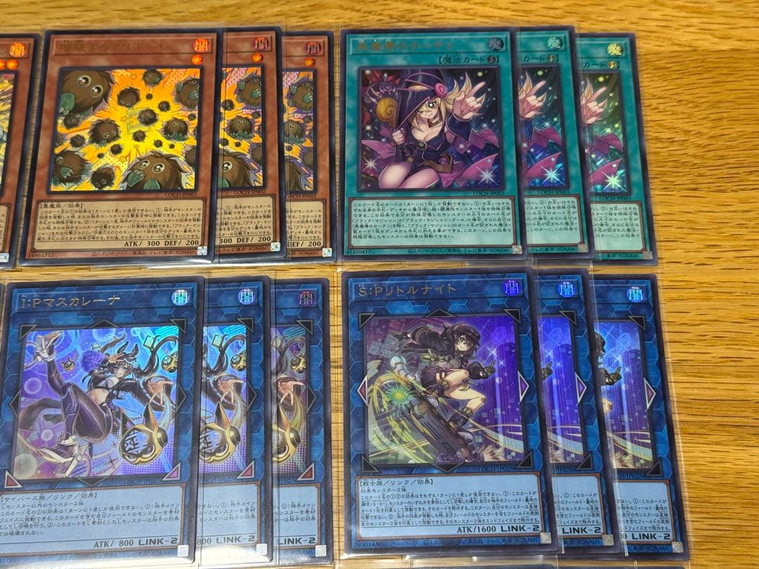 遊戯王 黒魔導のカーテン　フワロス　ファンシーボール　リトルナイト　デッキパーツ