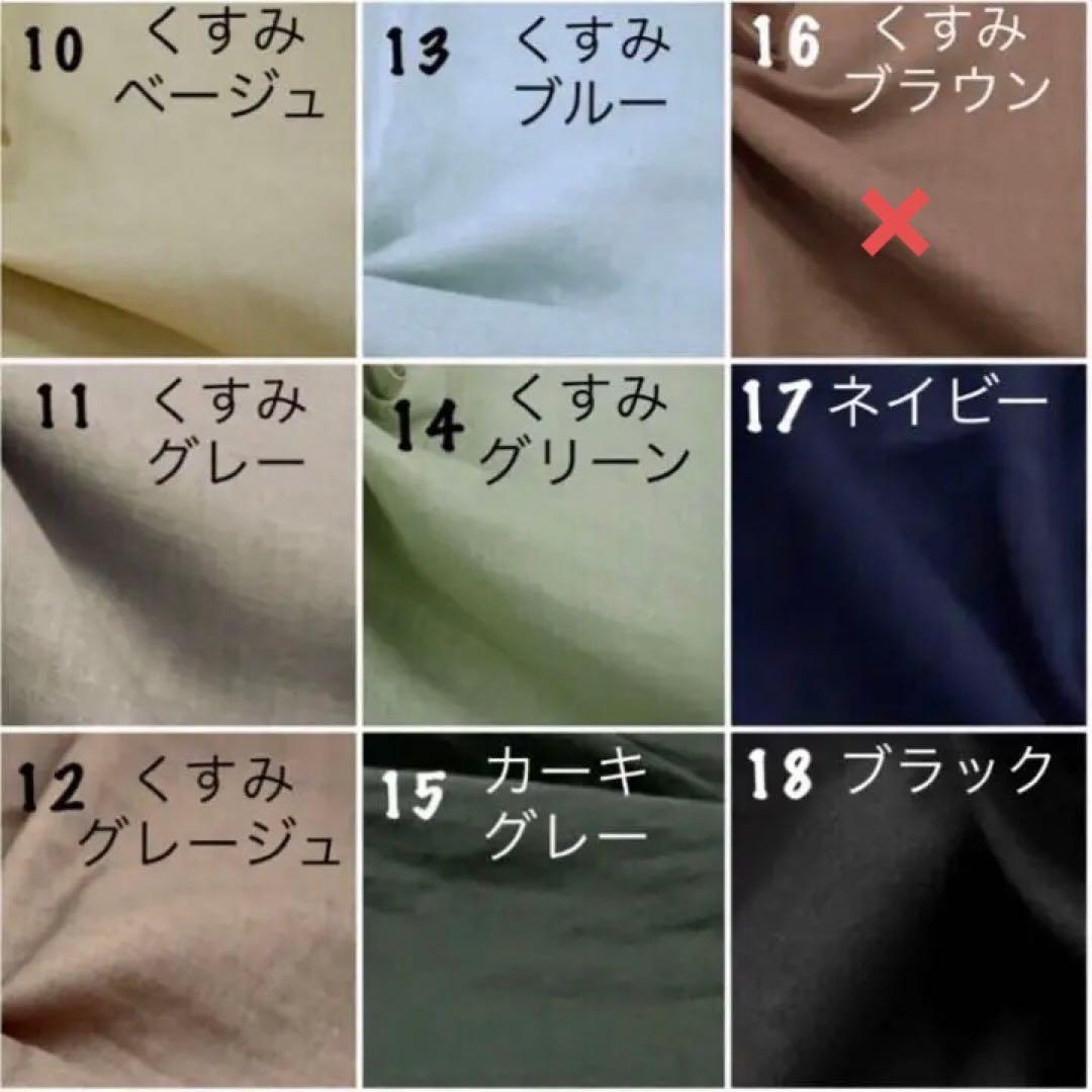 ＊つけ襟スタイ【無地】【無地カラー格子】