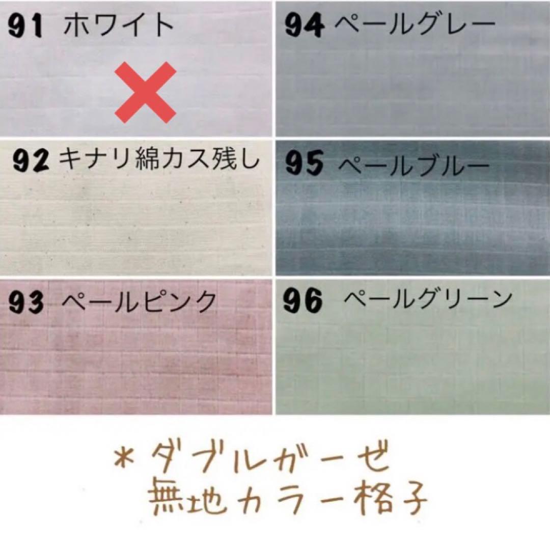 ＊つけ襟スタイ【無地】【無地カラー格子】