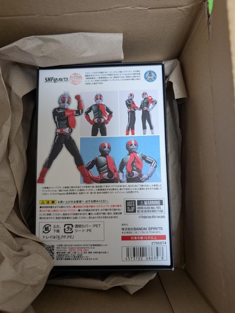 S.H.Figuarts 仮面ライダー新2号 栄光の昭和ライダーエディション