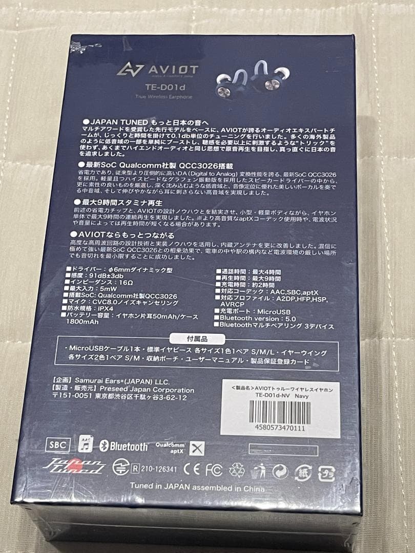 【新品未開封】AVIOT　 TE-D01d 　ネイビー