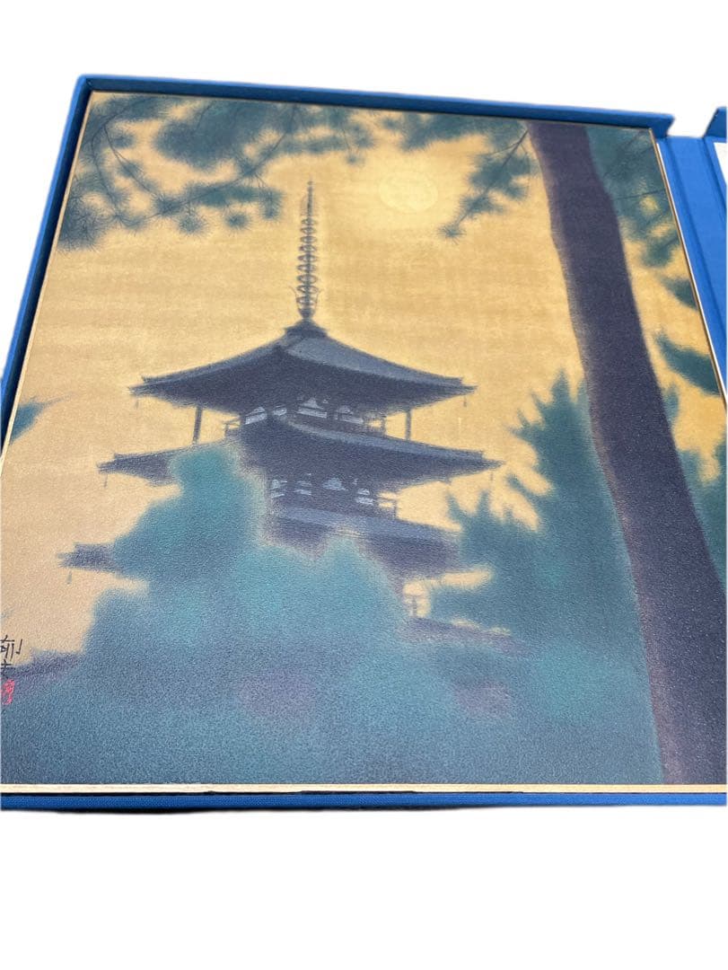 平山郁夫　色紙4枚セット