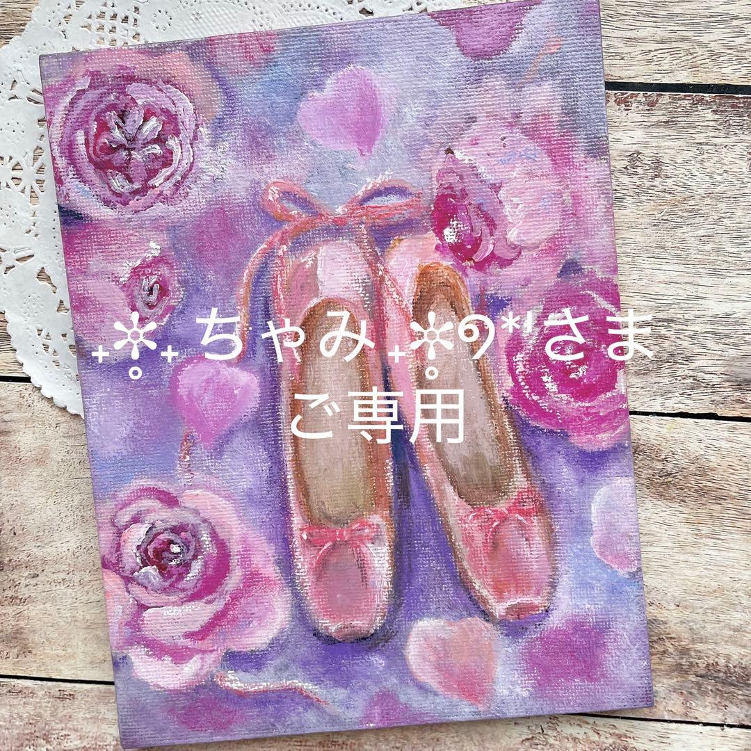 アクリル画　オイルパステル画 薔薇とトウシューズ　キャンバスアート　ご予約品