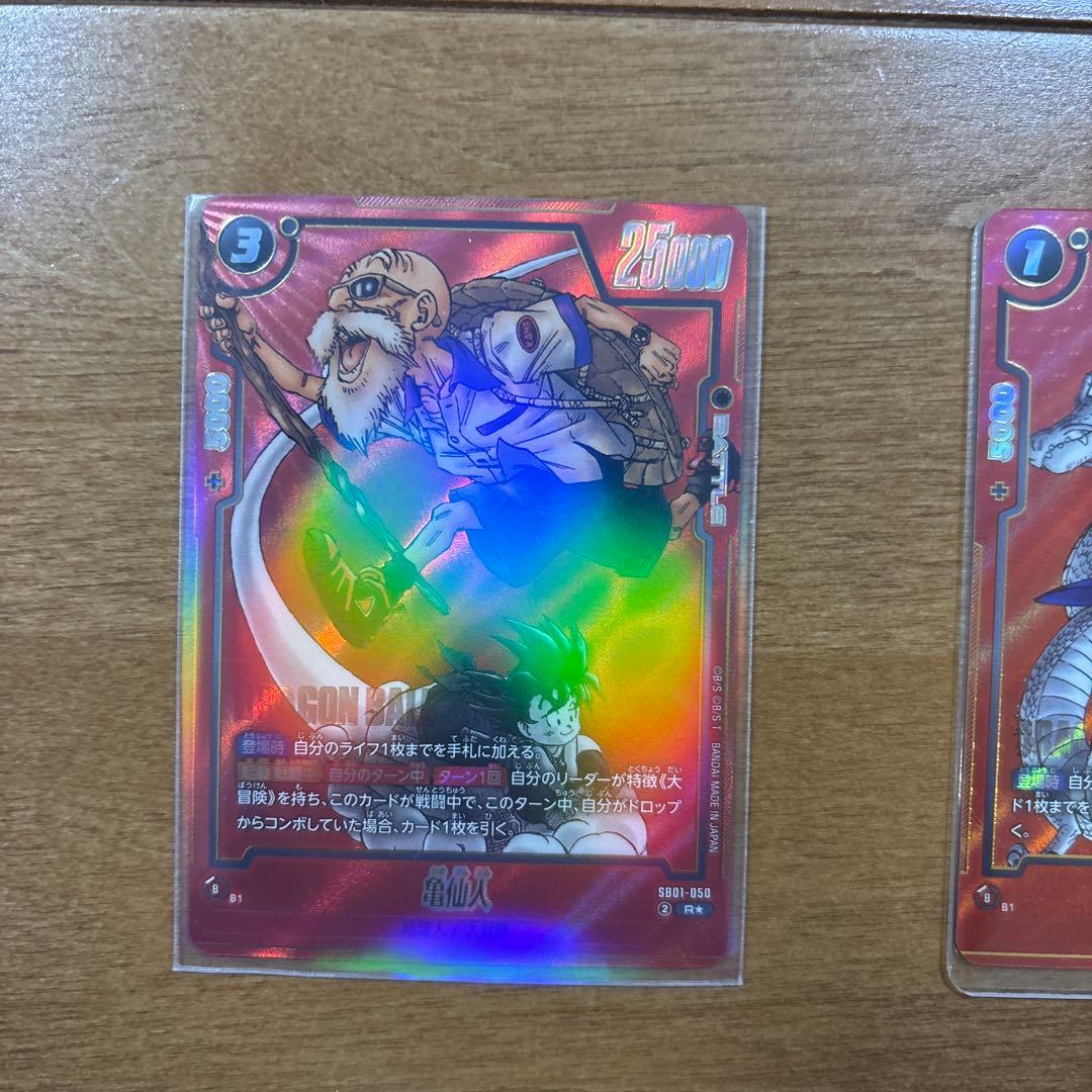 フュージョンワールド マンガブースター01 魔人ブウ、亀仙人、占いババ パラレル