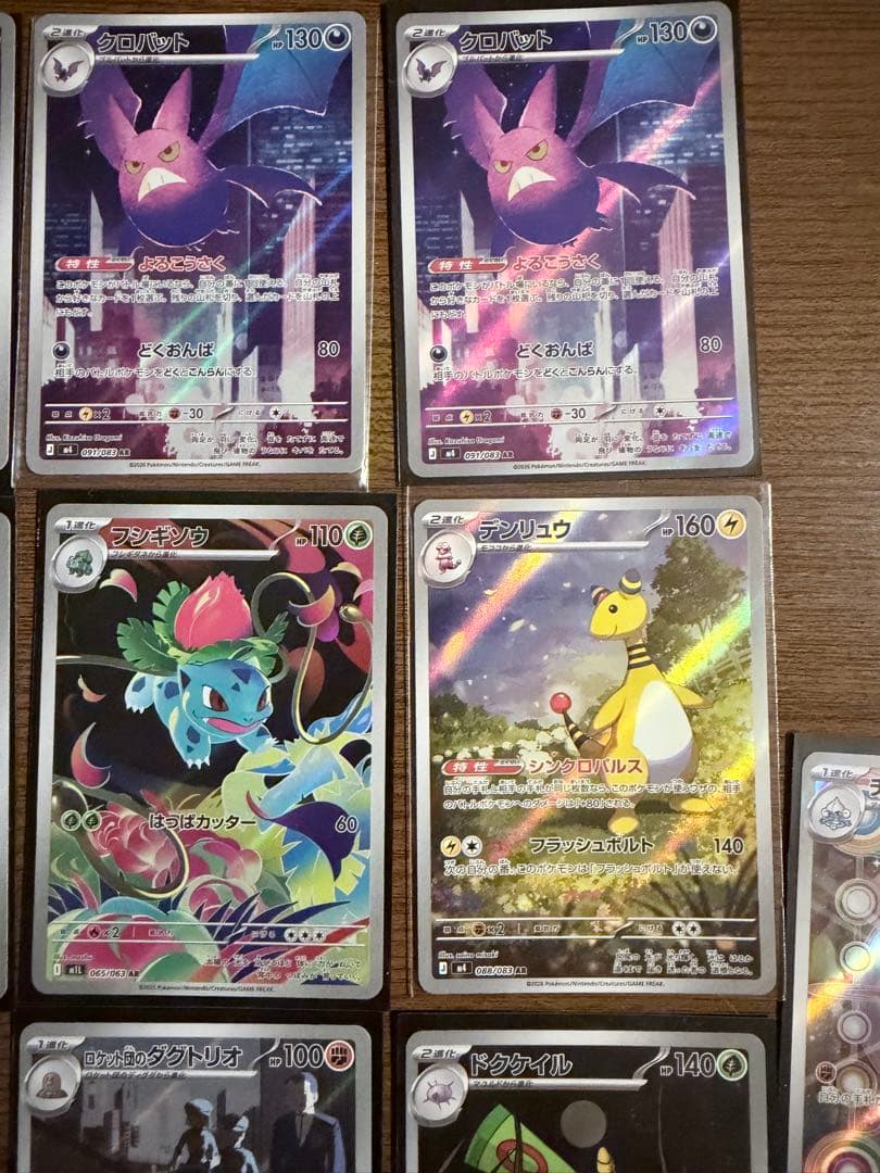 ポケモンカード メガカイリュー&マリィのオーロンゲセット　SAR SR AR