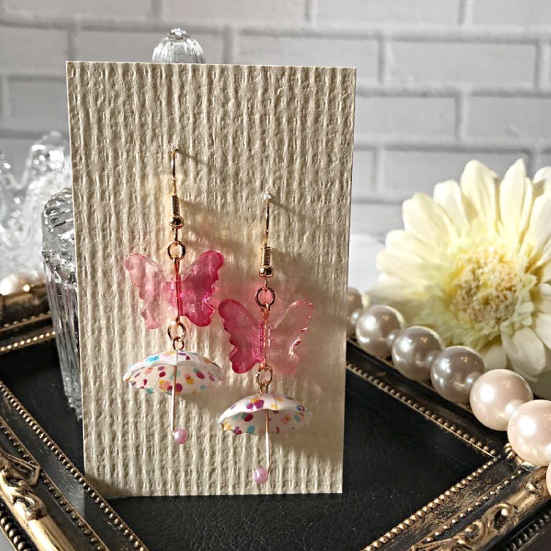 ☆214❤️ 蝶々　アンブレラ　傘　ピアス　イヤリング　ハンドメイド