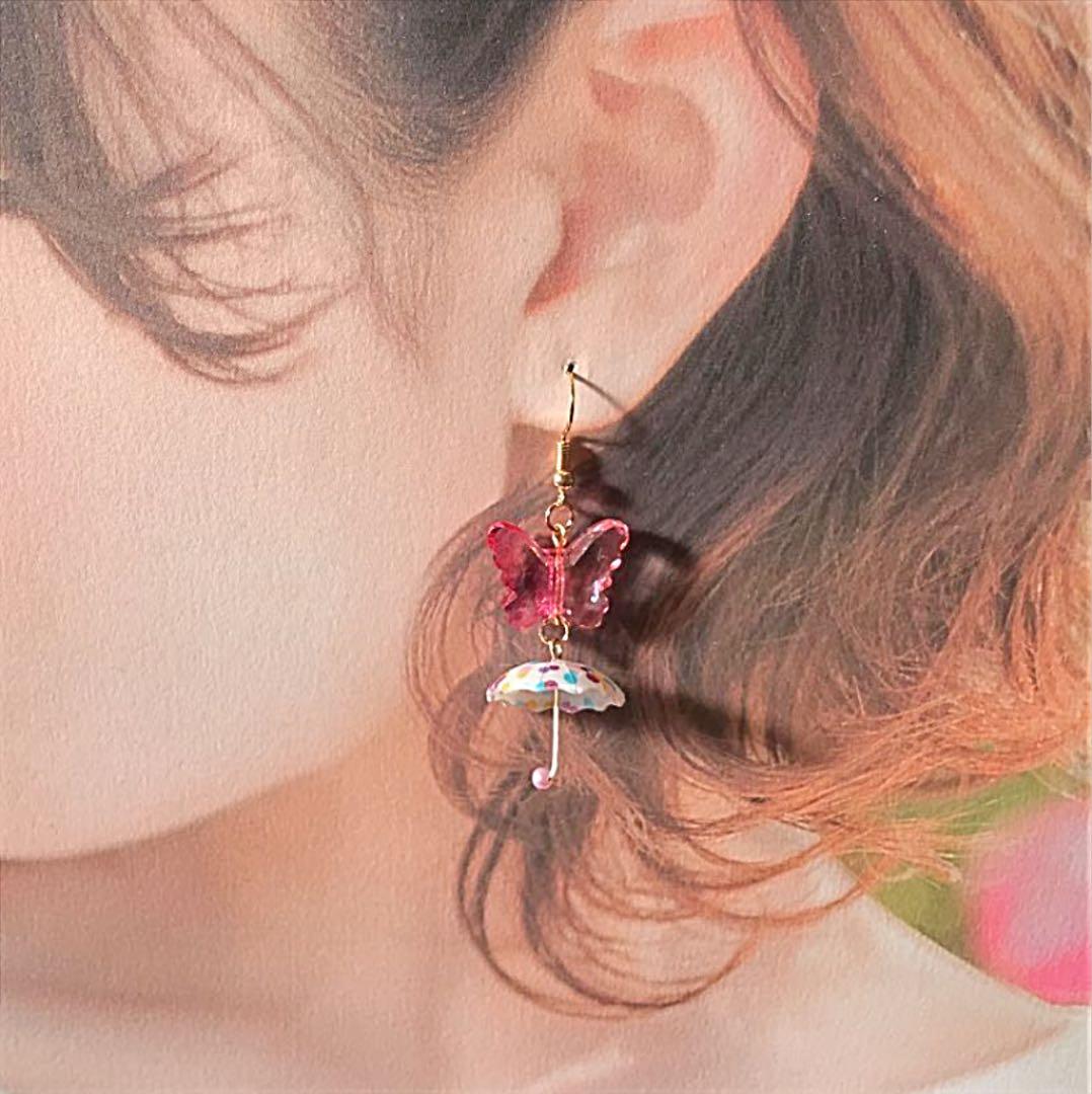 ☆214❤️ 蝶々　アンブレラ　傘　ピアス　イヤリング　ハンドメイド