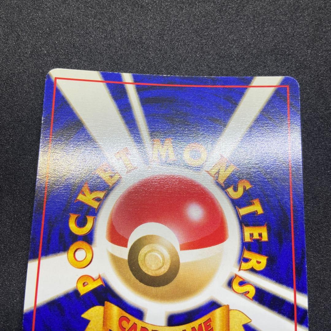 【旧裏ポケモンカード】ミュウ＆トゲピー 映画公開記念パック サザンアイランド➕α