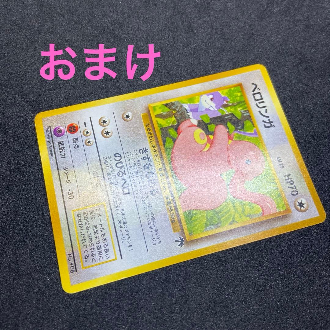 【旧裏ポケモンカード】ミュウ＆トゲピー 映画公開記念パック サザンアイランド➕α