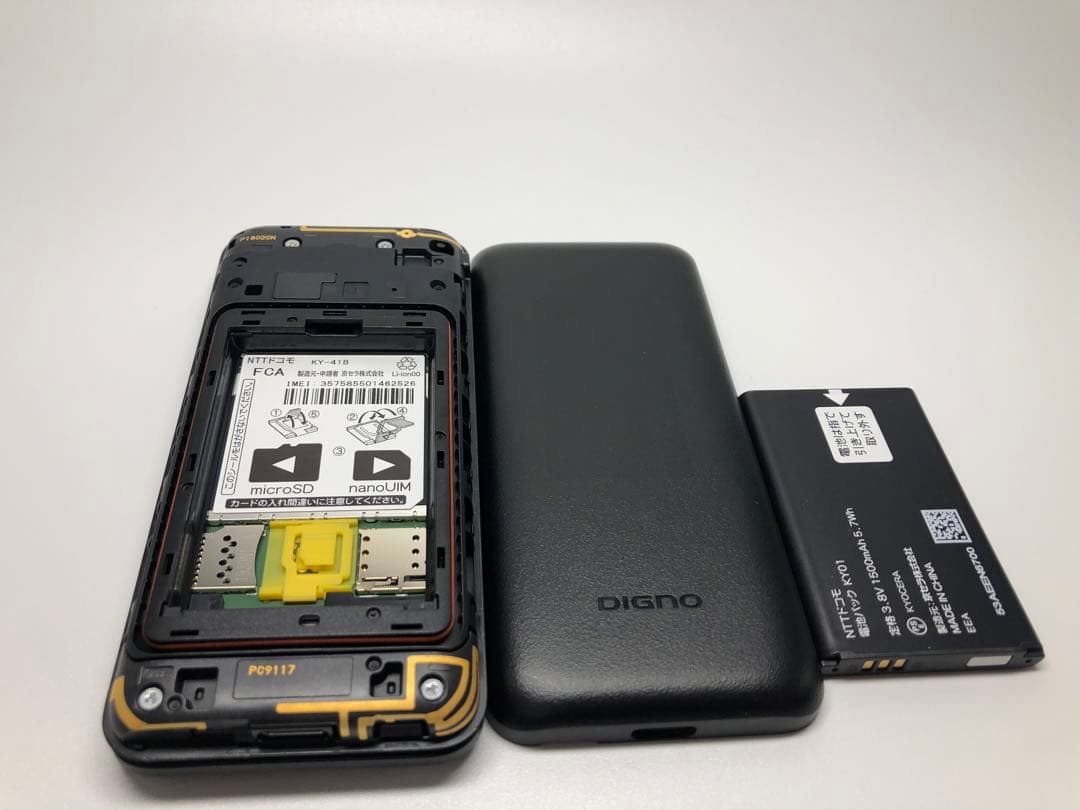【SIMロック解除済 】DIGNO ケータイ ベーシック KY-41B　4G