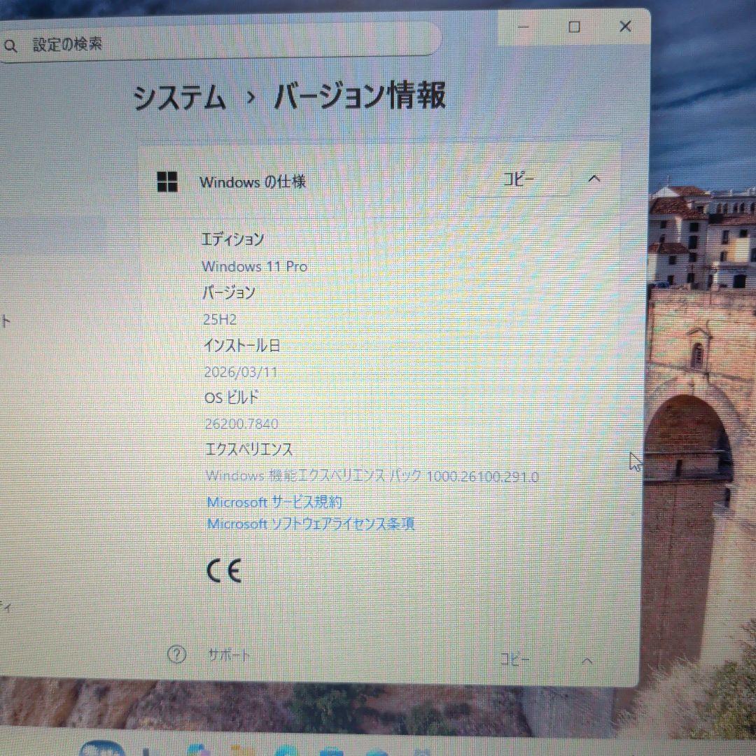 軽量PC　Dynabook R73/B Windows11
