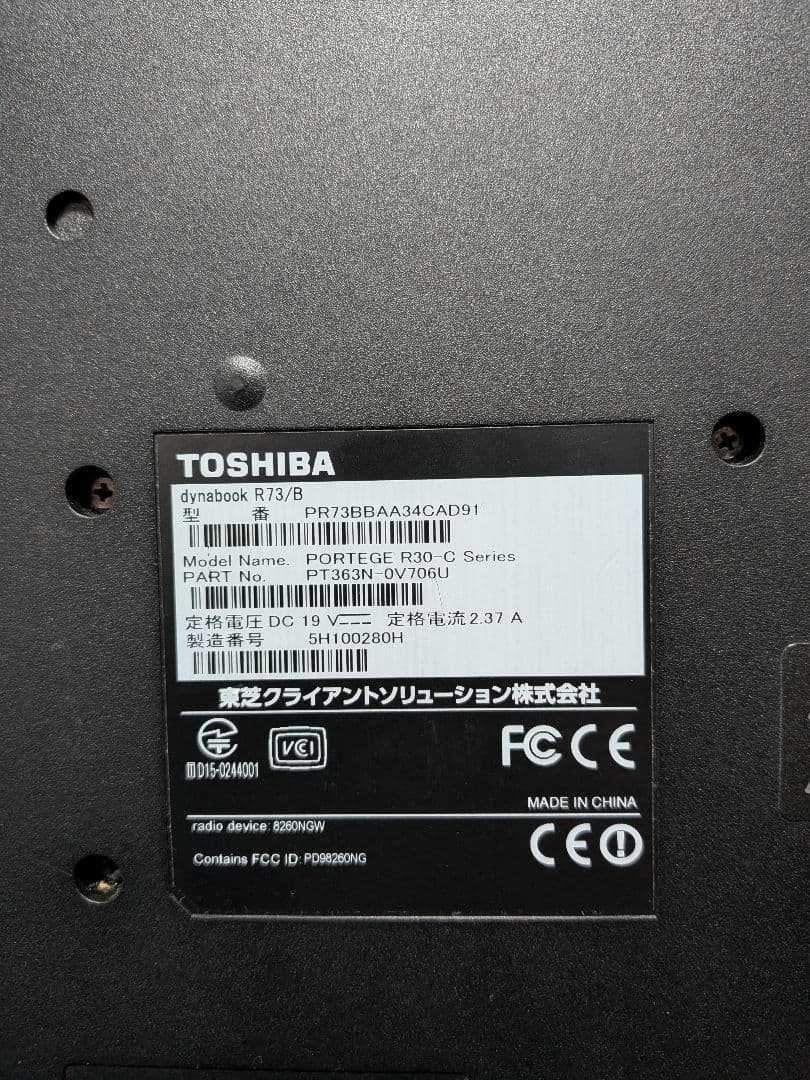 軽量PC　Dynabook R73/B Windows11