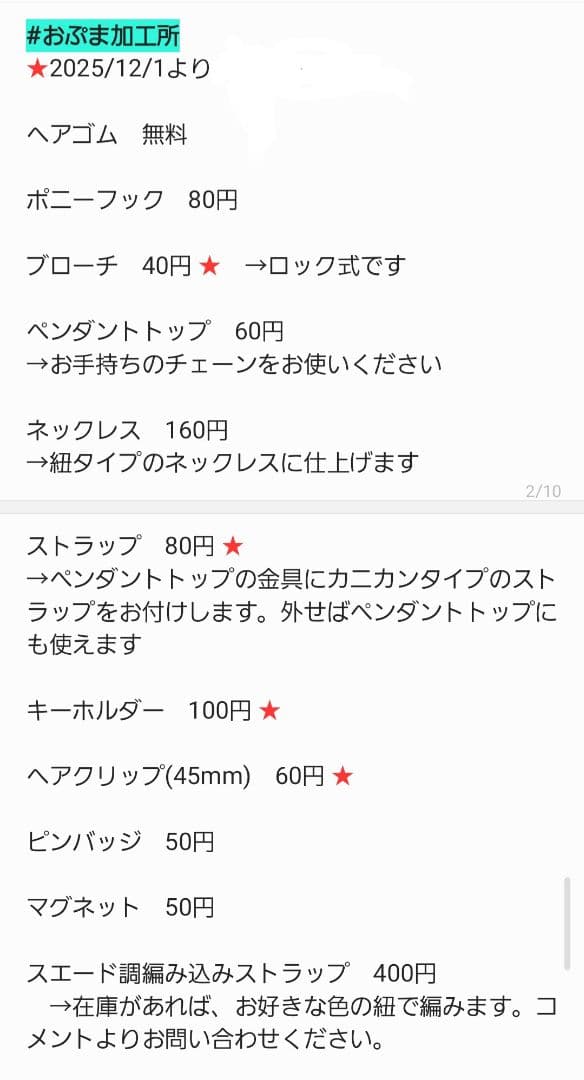 ひまうい様　2.3 ウサギ　レジンヘアゴム　２　静かな夜に自分だけの時間