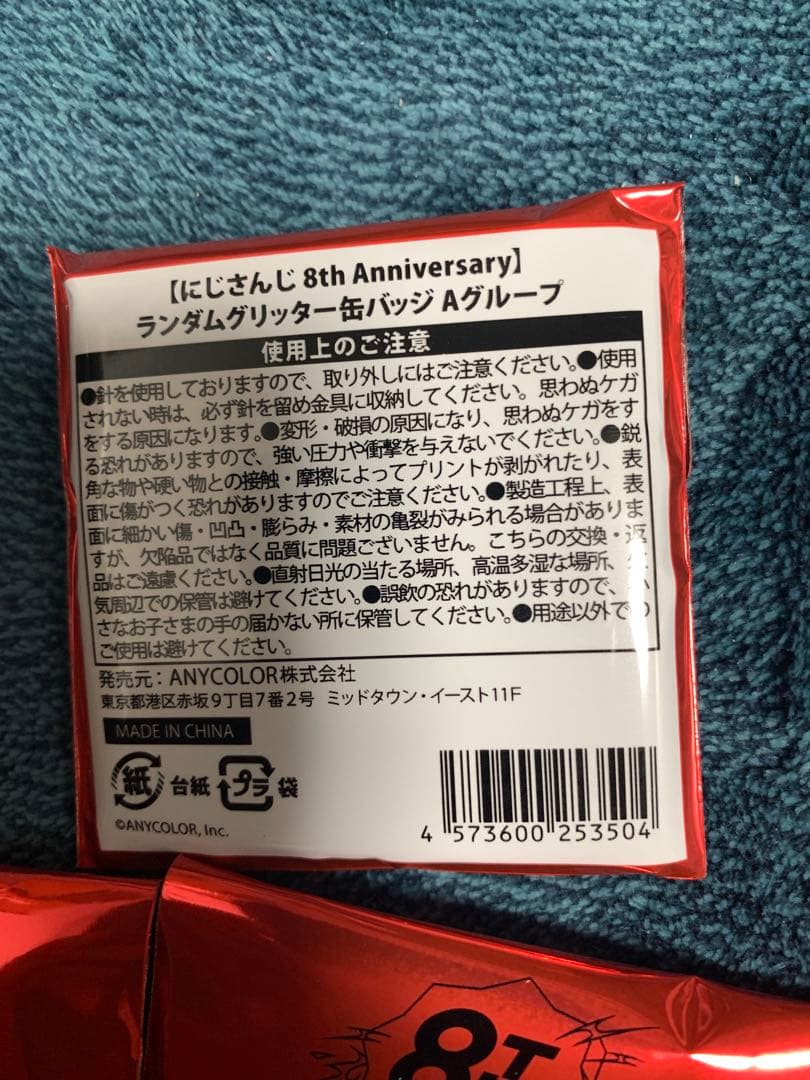 にじさんじ 8th Anniversary 缶バッジ グループA 未開封 40点