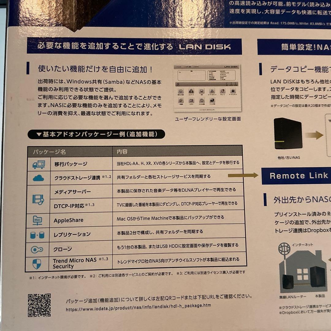 NAS I-O DATA 4TB HDL2-AAX4 ネットワークHDD