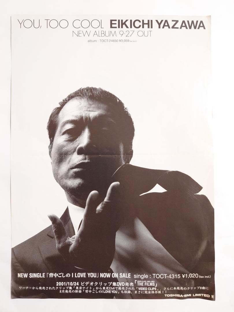 ★矢沢永吉・2001年・二つ折り・横浜アリ－ナ・日本武道館・B5サイズチラシ