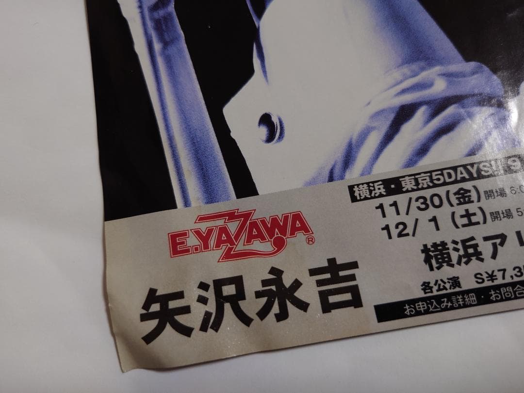 ★矢沢永吉・2001年・二つ折り・横浜アリ－ナ・日本武道館・B5サイズチラシ
