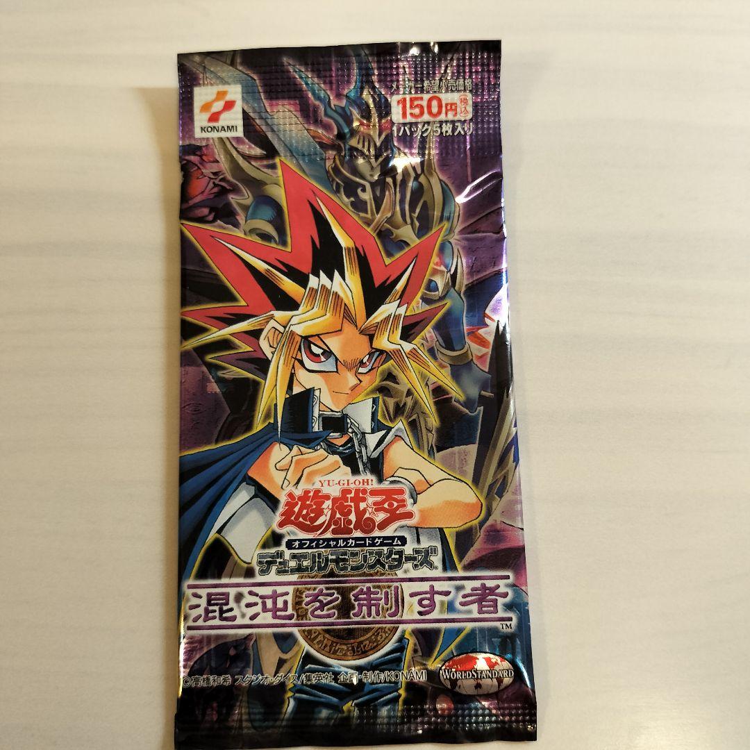即日発送！まとめ割引あり遊戯王カード　 混沌を制する者　未開封パック　マイコレ付
