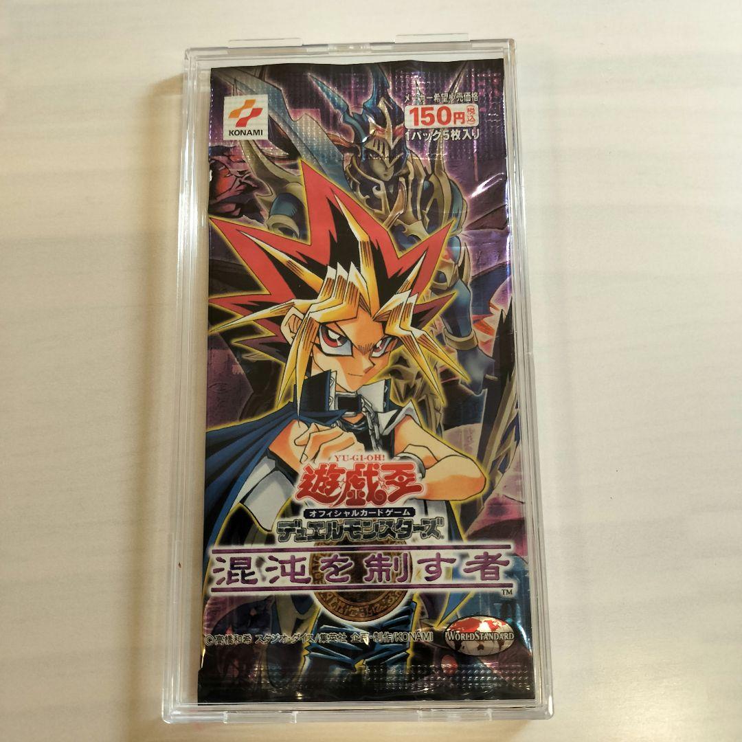即日発送！まとめ割引あり遊戯王カード　 混沌を制する者　未開封パック　マイコレ付