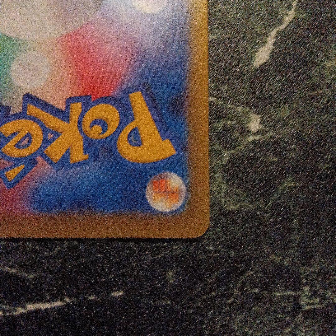 あ*ぴ様 ピカチュウex SAR [M2a 234/193] MEGAドリームe