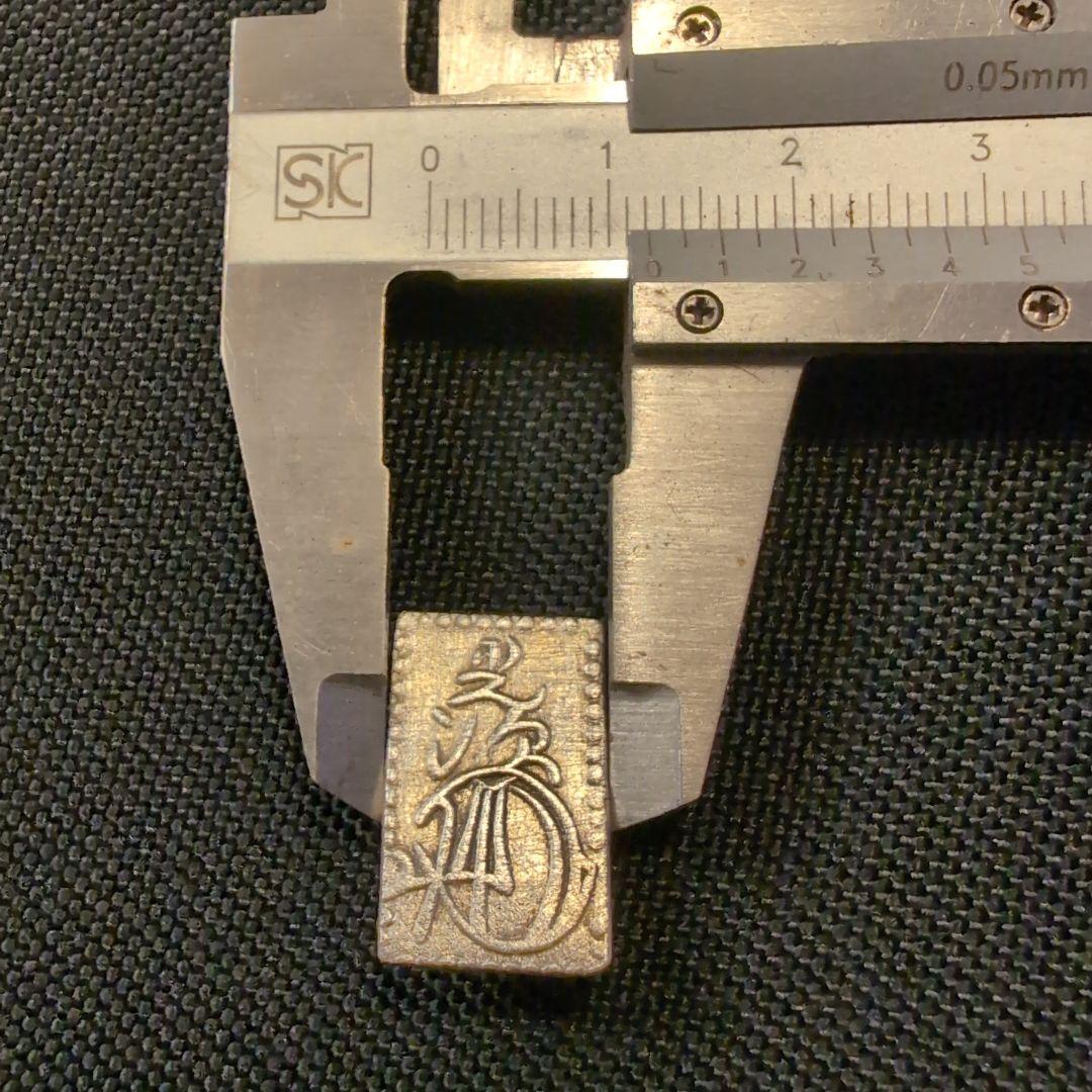 明治二分金 明治二分判金 古銭